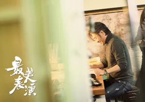 吴秀波《最美表演》花絮剧照高清图片_8