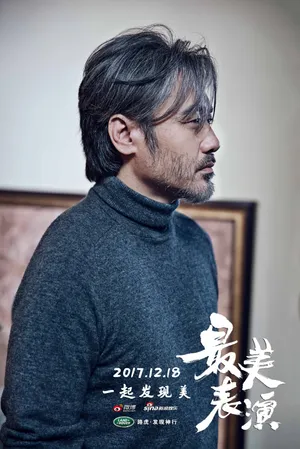 吴秀波《最美表演》人物剧照高清图片_2