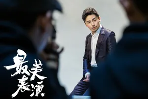 《最美表演》雷佳音花絮照图片_4