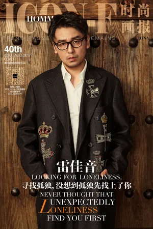 雷佳音儒雅绅士时尚杂志写真高清图片