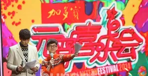 湖南卫视元宵晚会彩排照张亮何炅最萌身高差_11