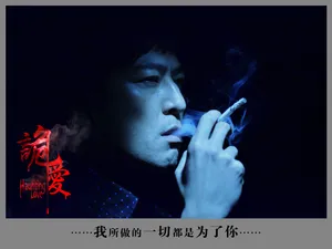 于毅《诡爱》人物剧照图片_2