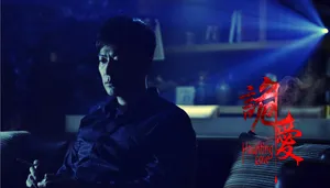 于毅《诡爱》人物剧照图片_3