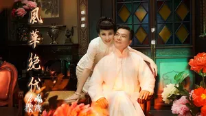 岳丽娜于毅风华绝代双人戏曲写真图片_2