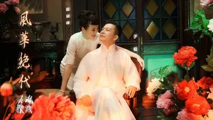 岳丽娜于毅风华绝代双人戏曲写真图片_5
