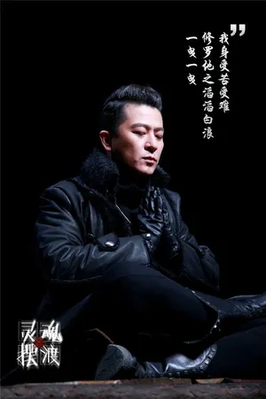 《灵魂摆渡》鬼差于毅帅气剧照图片_10