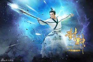 罗晋封神剧照图片各个版本的罗晋造型图片大全_3
