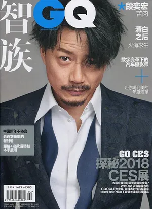 段奕宏最新时尚大片写真图片