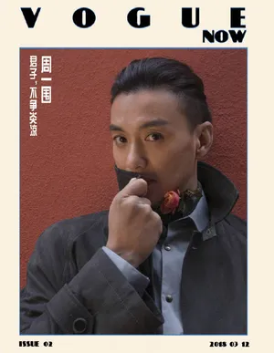 周一围最新杂志大片高清写真图片