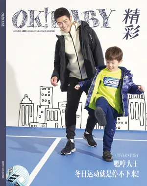杜江嗯哼父子杂志写真图片