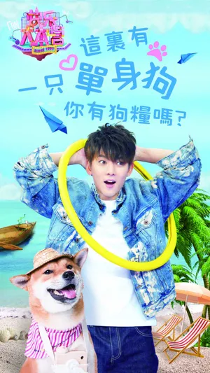 陈翔《快乐大本营》节目现场高清图片_2