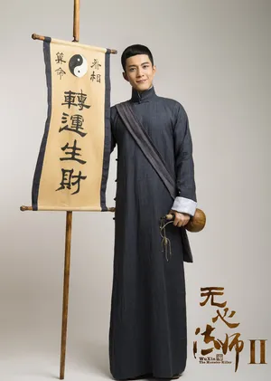 韩东君《无心法师2》无心人物海报图片_1