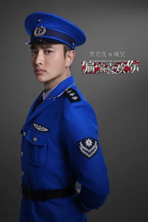 《偏偏喜欢你》剧照首曝光--贾乃亮陈乔恩黄黄宗泽张云龙高伟光李_11