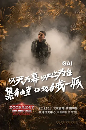 GAI写真海报高清图片_6