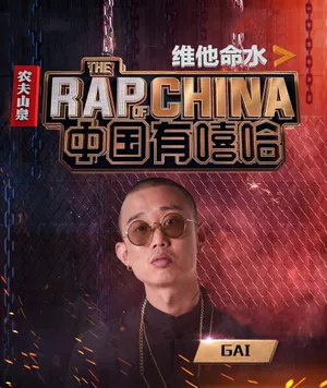 GAI帅气海报高清图片_2