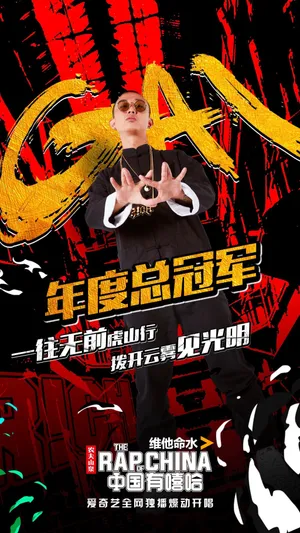 GAI帅气海报高清图片_3