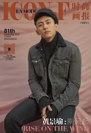 黄景瑜最新杂志封面儒雅帅气写真图片