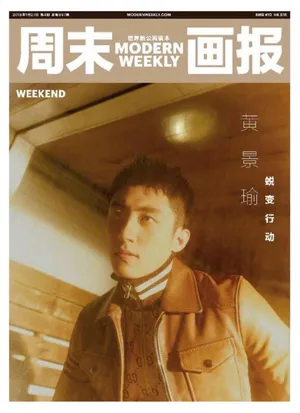 黄景瑜时尚杂志封面帅气写真图片_6