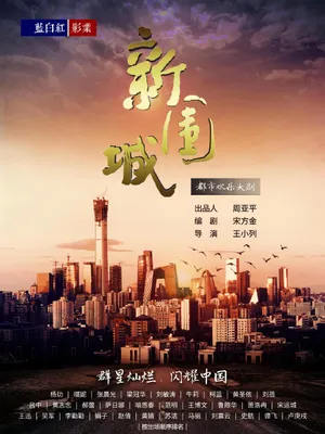杨玏《新围城》开机仪式高清图片_4
