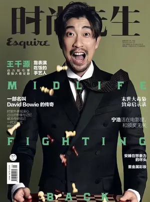 王千源时尚杂志写真图片：搞怪卖萌展熟男魅力