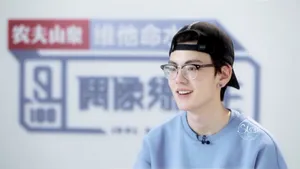 偶像练习生毕雯珺高清帅气图片