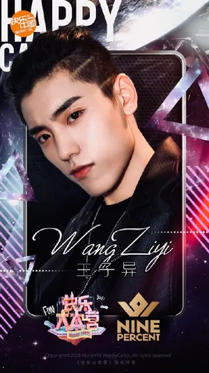 NINE PERCENT《快乐大本营》海报图片_6