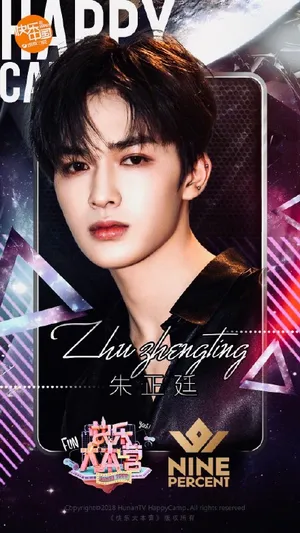 NINE PERCENT《快乐大本营》海报图片_8
