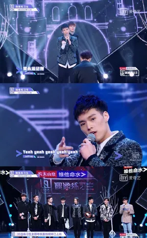 董又霖《偶像练习生》图片_4
