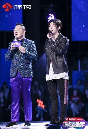 符龙飞无限歌谣季高清图片_5
