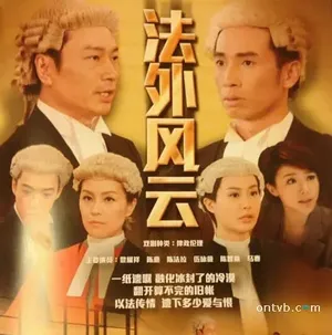 陈豪《法外风云》海报图片_7