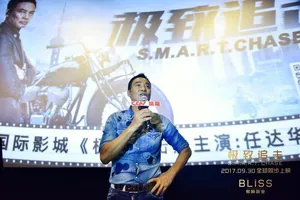 任达华《极致追击》图片_3