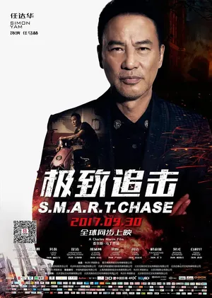 任达华《极致追击》图片_5