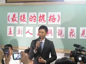 陈键锋《最后的格格》见面会旧照图片_7