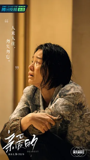 胡杏儿《演员请就位2》图片