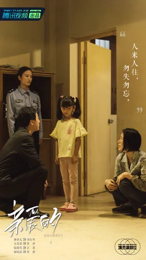 胡杏儿《演员请就位2》图片