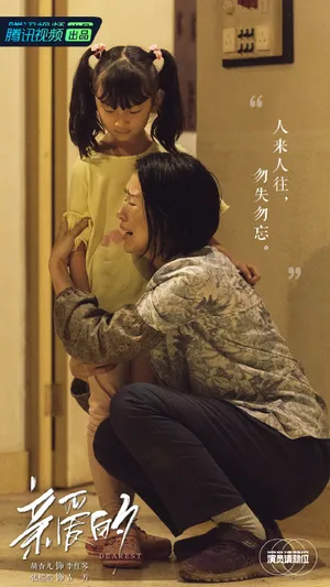 胡杏儿《演员请就位2》图片_2