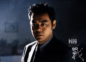 电影《暗战》刘青云角色剧照图片_3
