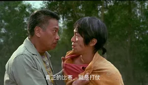 周星驰《少林足球》早年剧照图片