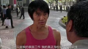 周星驰《少林足球》早年剧照图片_2