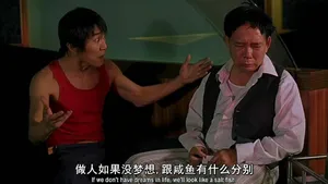 周星驰《少林足球》早年剧照图片_6