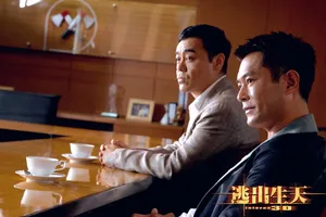 电影《逃出生天》刘青云角色剧照图片