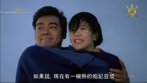 电影《整蛊王》刘青云角色剧照图片_3