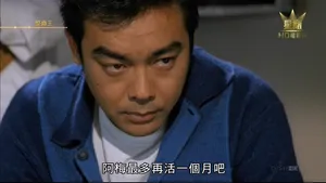 电影《整蛊王》刘青云角色剧照图片_5