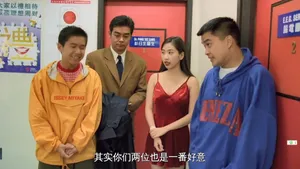 电影《整蛊王》刘青云角色剧照图片_7