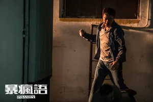 电影《暴疯语》刘青云角色剧照图片