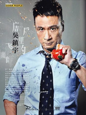 吴镇宇型男酷帅写真图片_8