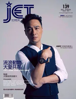 吴镇宇儒雅帅气写真图片
