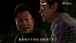 电影《逆缘》黎耀祥角色剧照图片_5