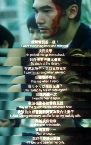 电影《我爱你》方中信角色剧照图片_4