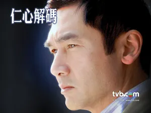 电影《仁心解码》方中信角色剧照图片